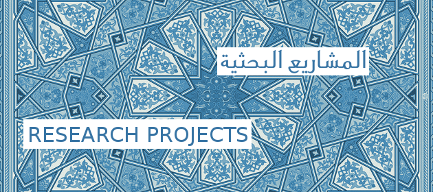 مشاريع المركز